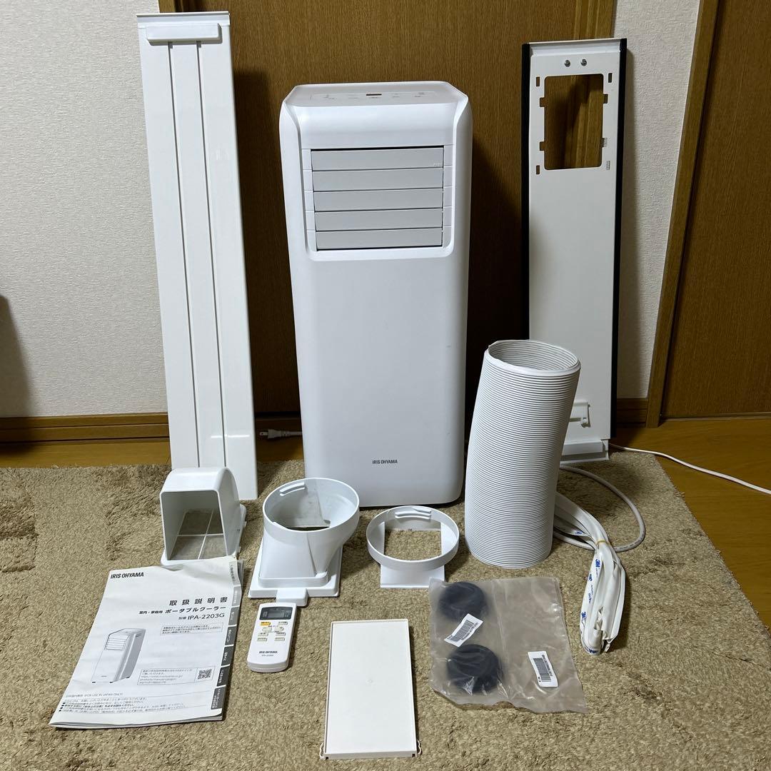 IRIS OHYAMA ポータブルクーラー　IPA-2203G