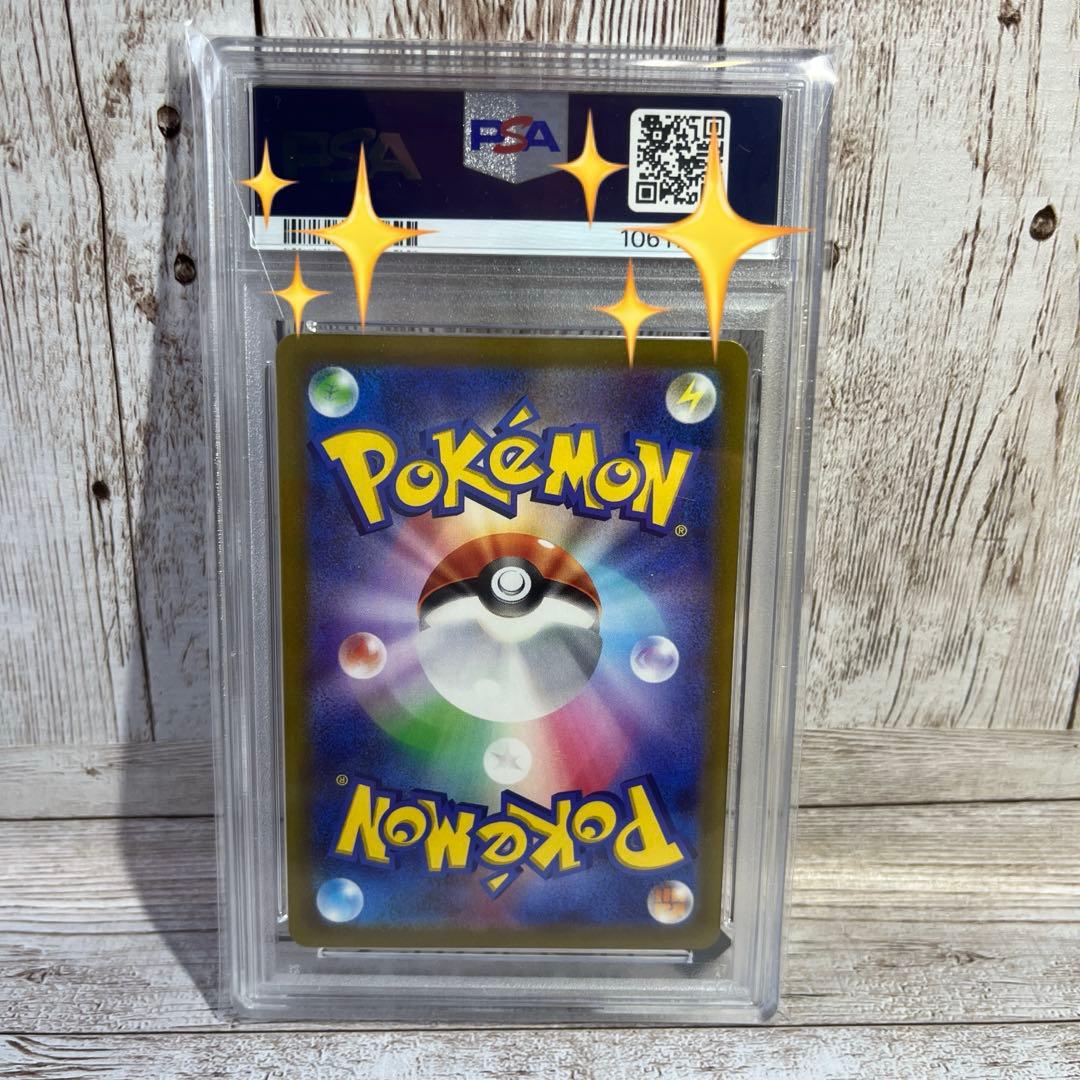 ポケモンカード　ピカチュウ　プロモカード　みんなでぼうけん　PSA10