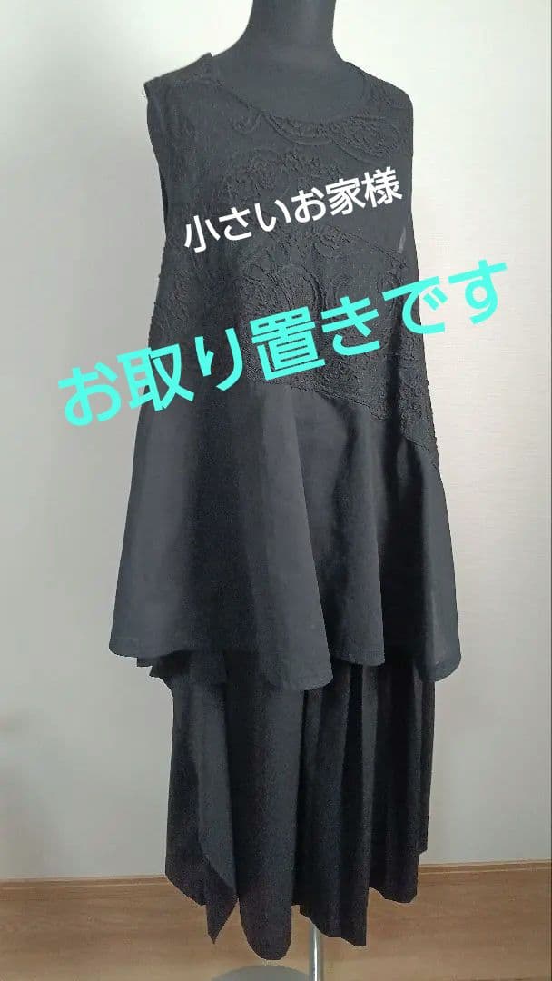 二点　エイココンドウ綿チュニック　EBワイドパンツ　未使用赤プリーツジャケット