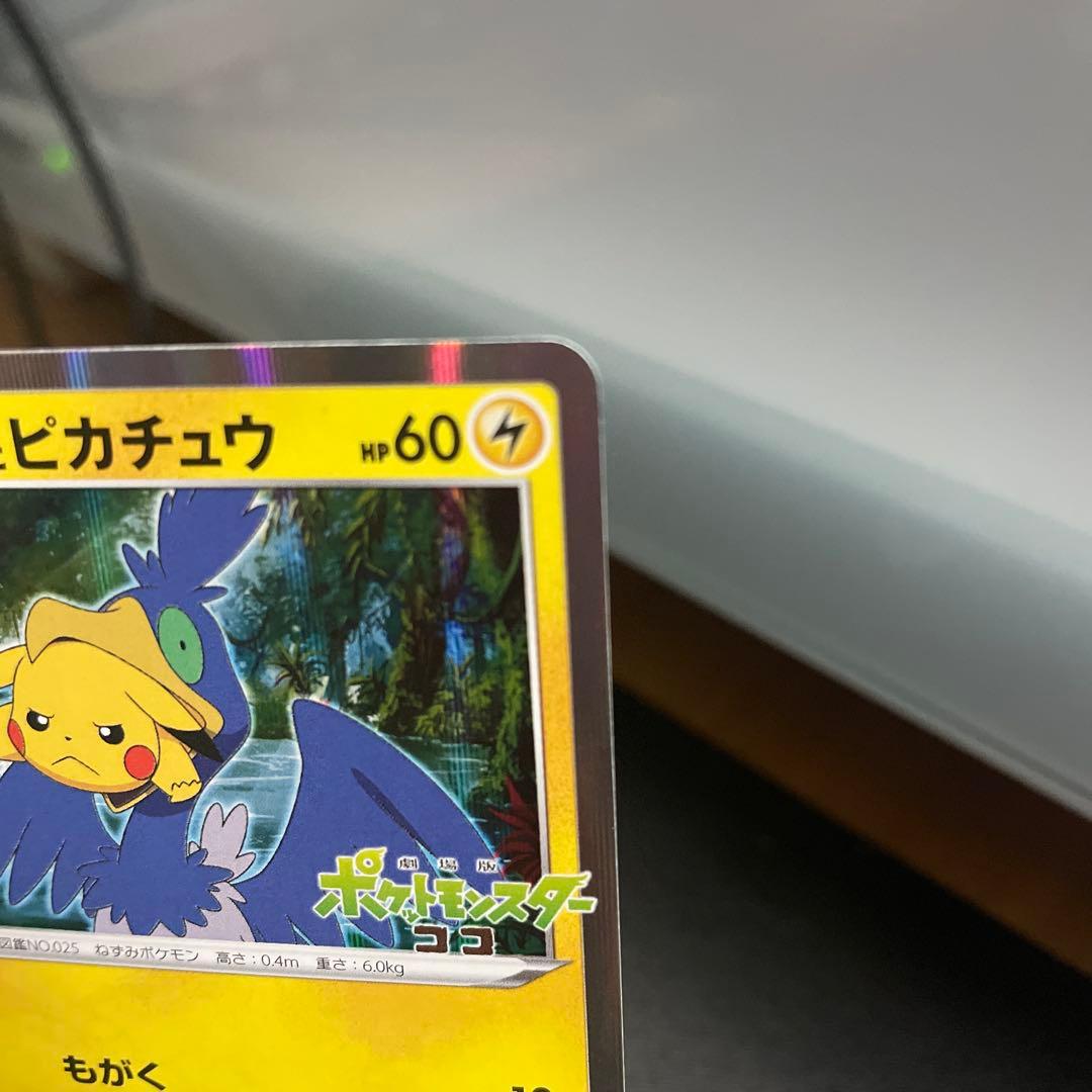 【美品・センタリング良好‼️】まるのみされたピカチュウ　105/S-P
