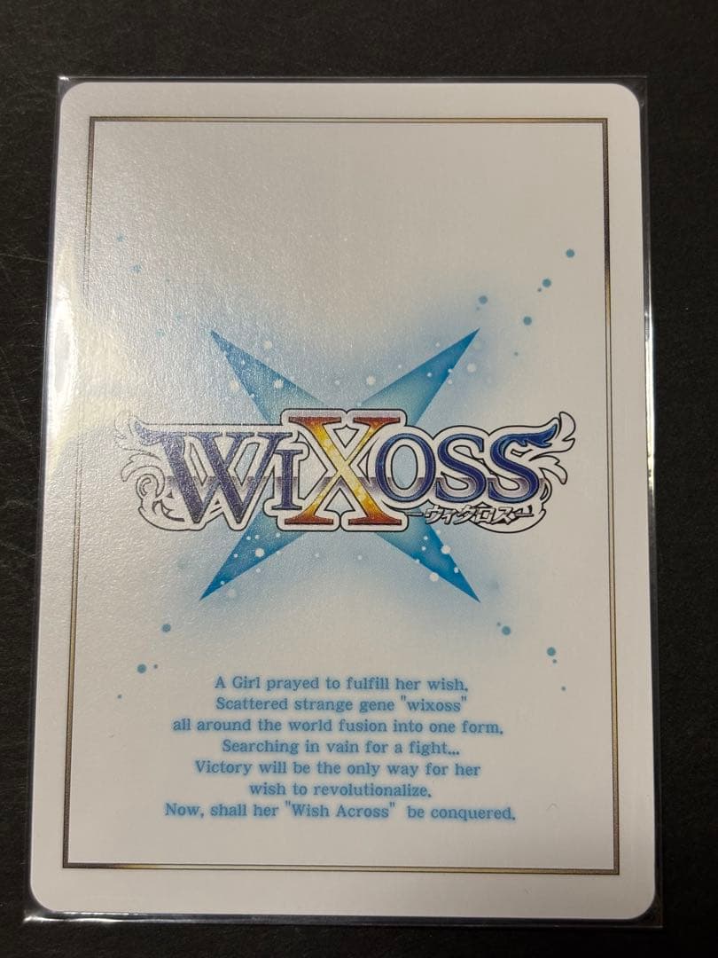 wixoss ダンシング・ソード UAR