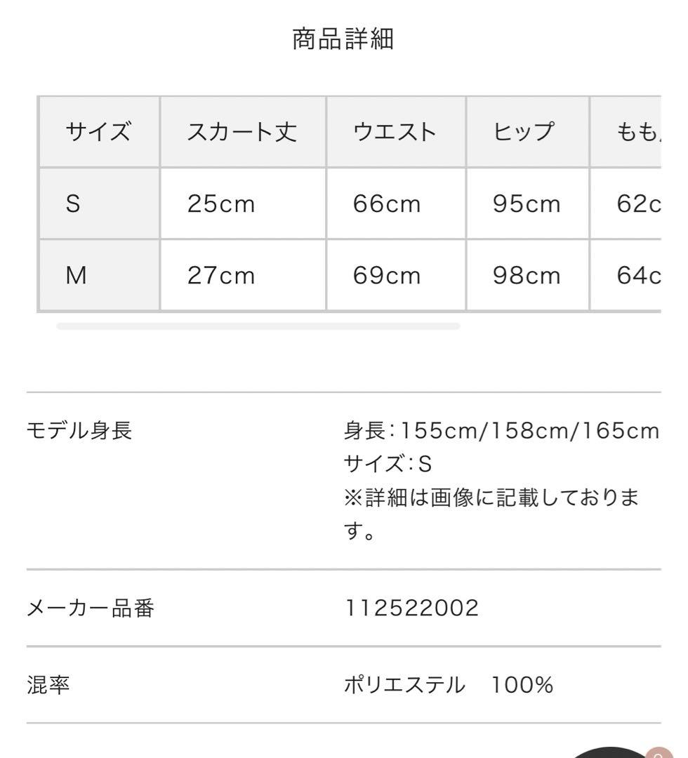 チェックスカートライクショートパンツ