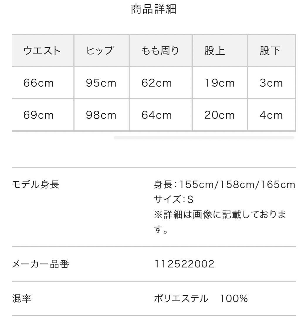 チェックスカートライクショートパンツ