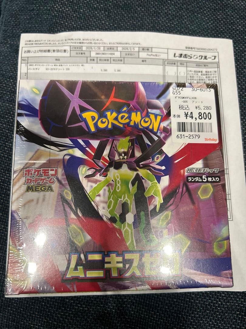 ポケモンカードゲームMEGAムニキスゼロ 未開封　シュリンク付き