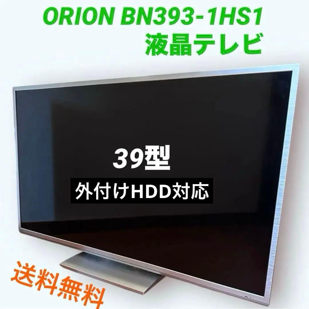 オリオン ORION BN393-1HS1 39インチ 極薄型 液晶テレビ