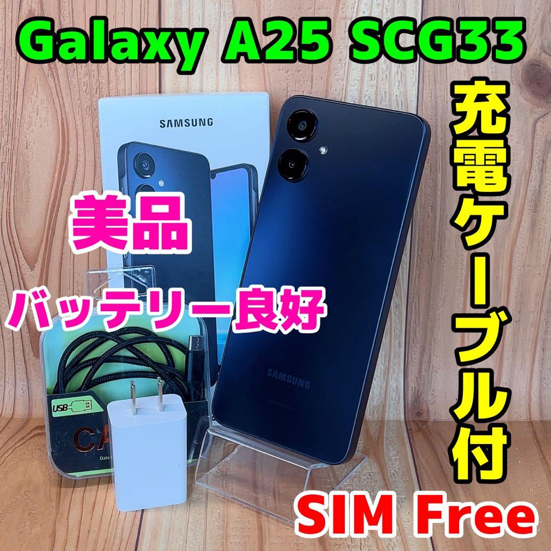 SIMフリー 本体 Galaxy A25 64 GB 425 ブラック 電池良好