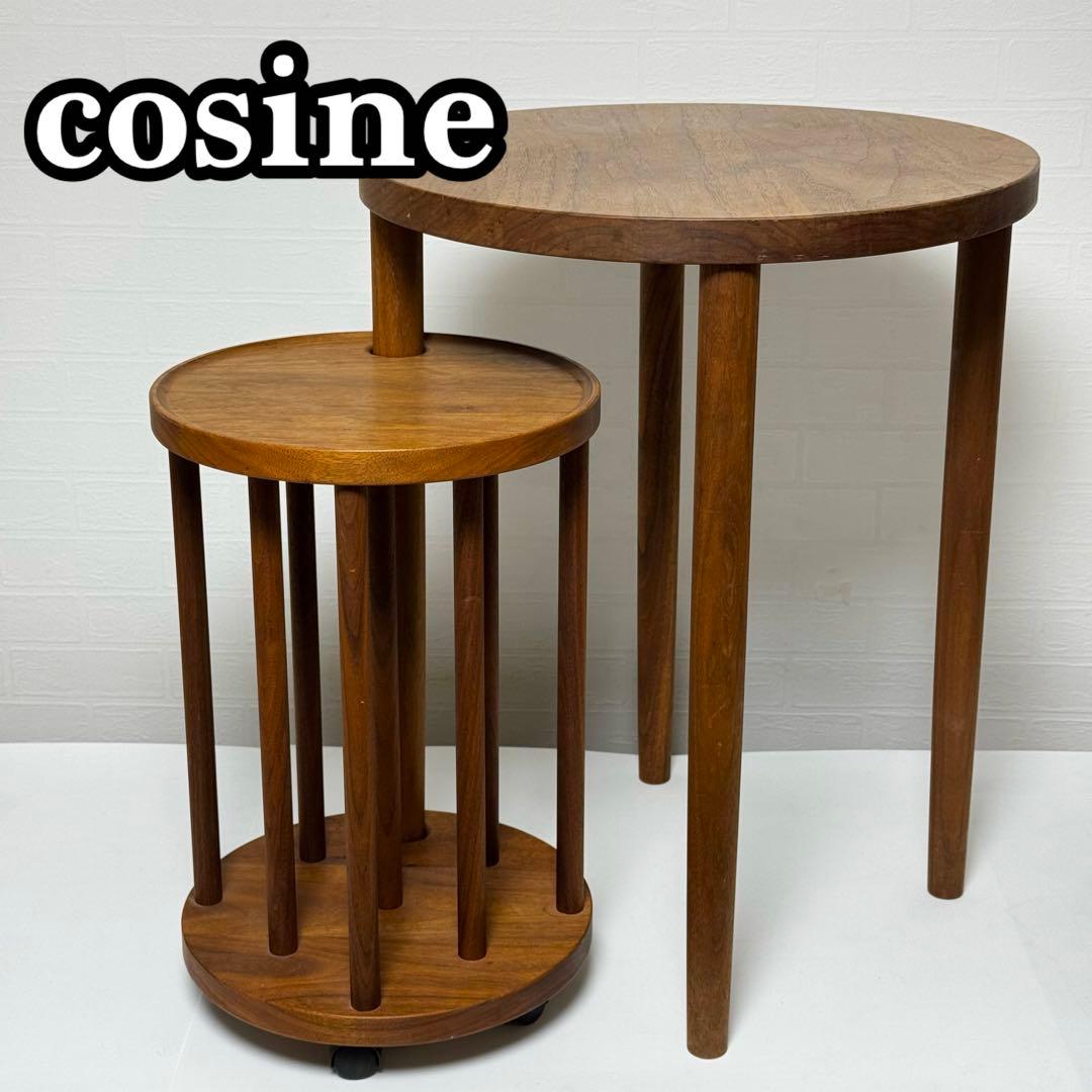 cosine リンクテーブル TA-05 サイドテーブル マガジンラック
