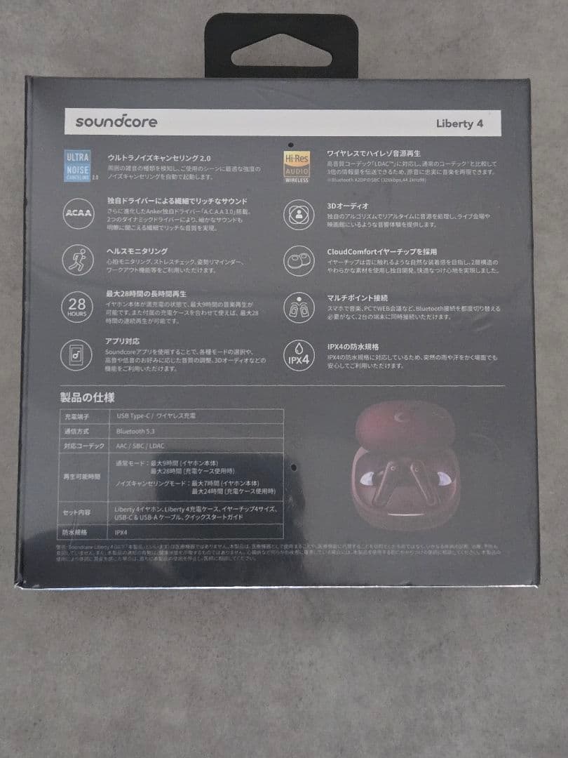 【新品未使用】Anker soundcore Liberty 4