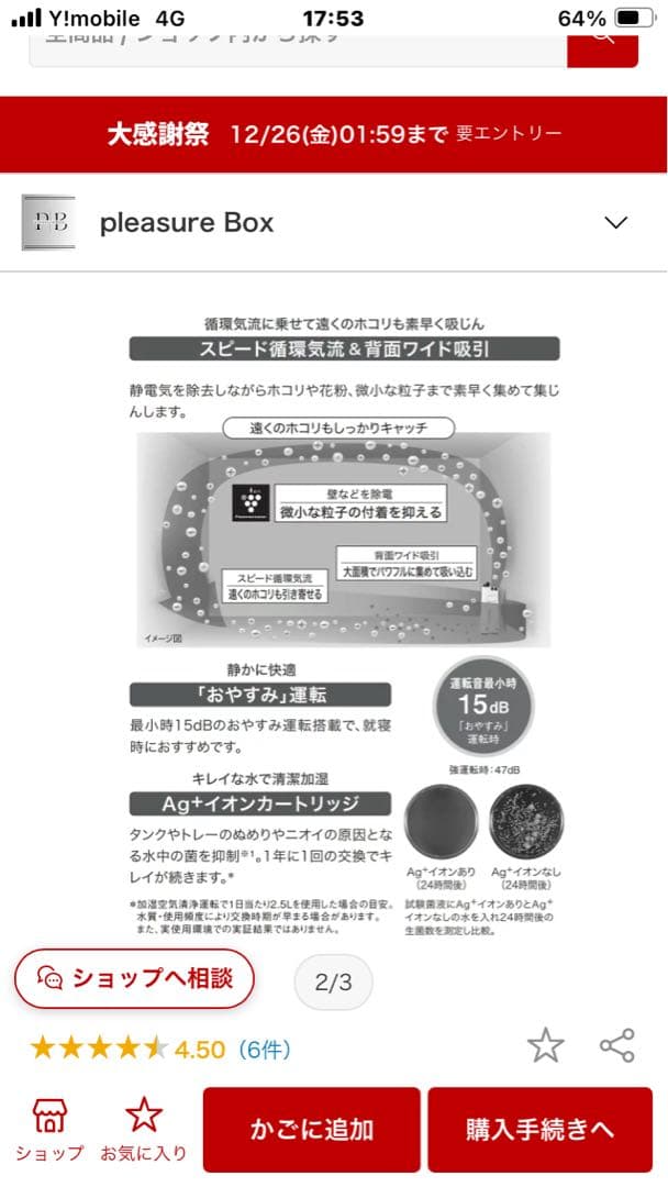 SHARP KC-40TH7-W 加湿 空気清浄機