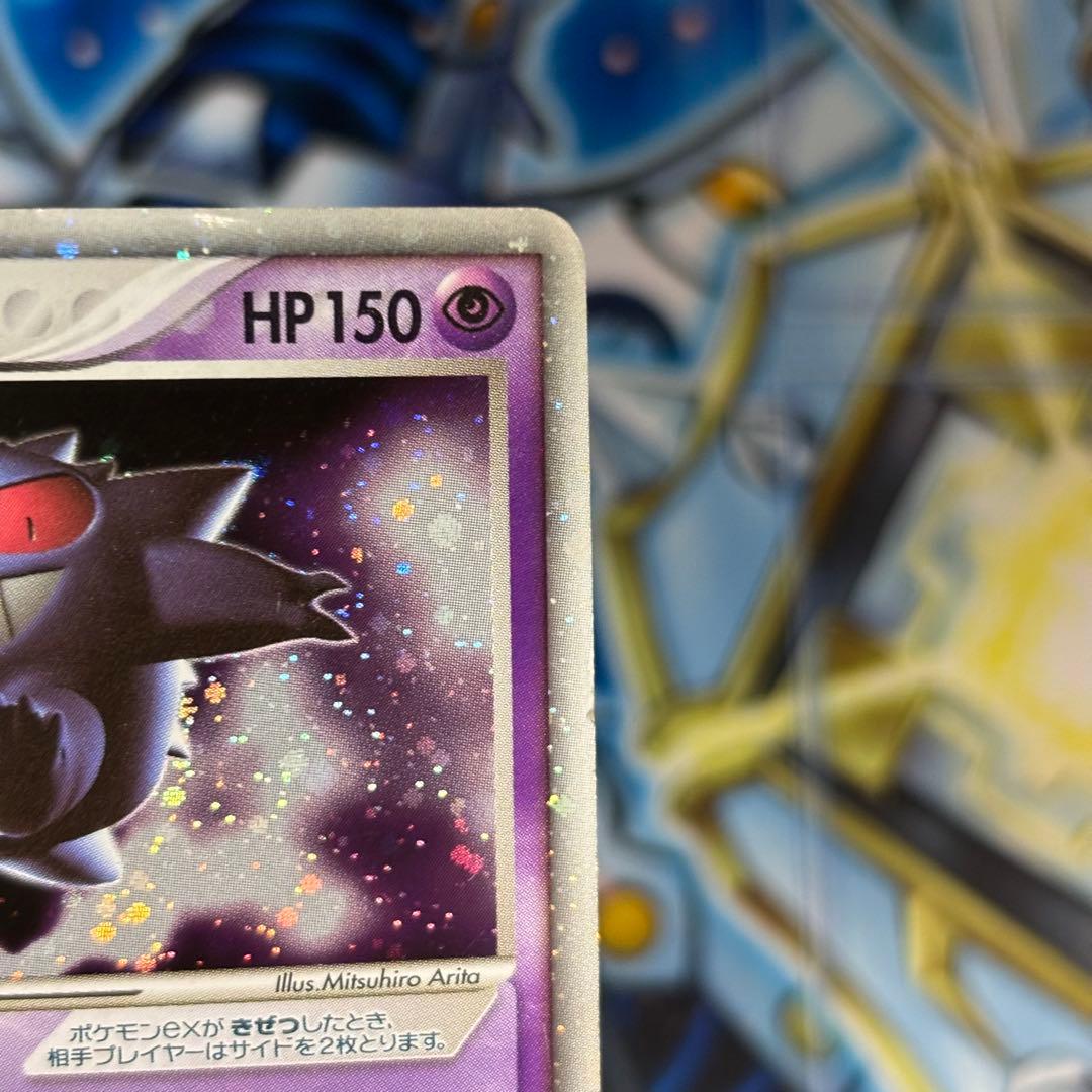 ゲンガーex ☆ 拡張パック 伝説の飛翔 048/082 1ED