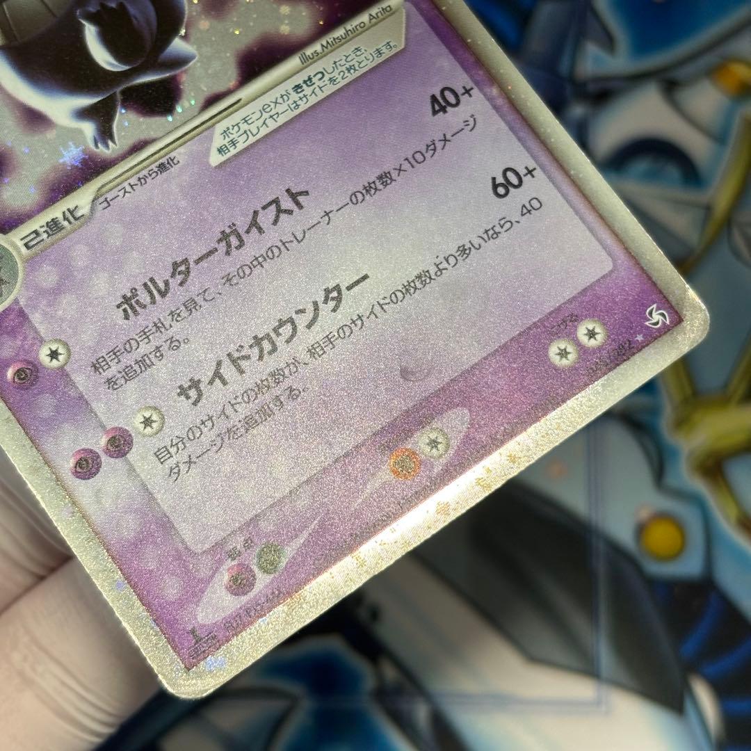 ゲンガーex ☆ 拡張パック 伝説の飛翔 048/082 1ED