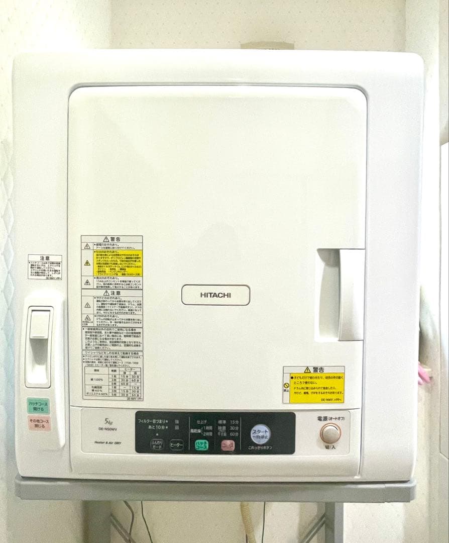 日立 衣類乾燥機 5kg DE-N50WV＋専用スタンドセット 中古美品 送料込