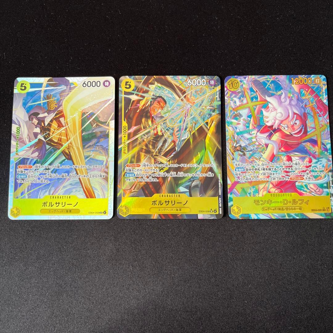ワンピースカード　赤黄ボニー　パーツ　モンキーDルフィ　ボルサリーノ　パラレル