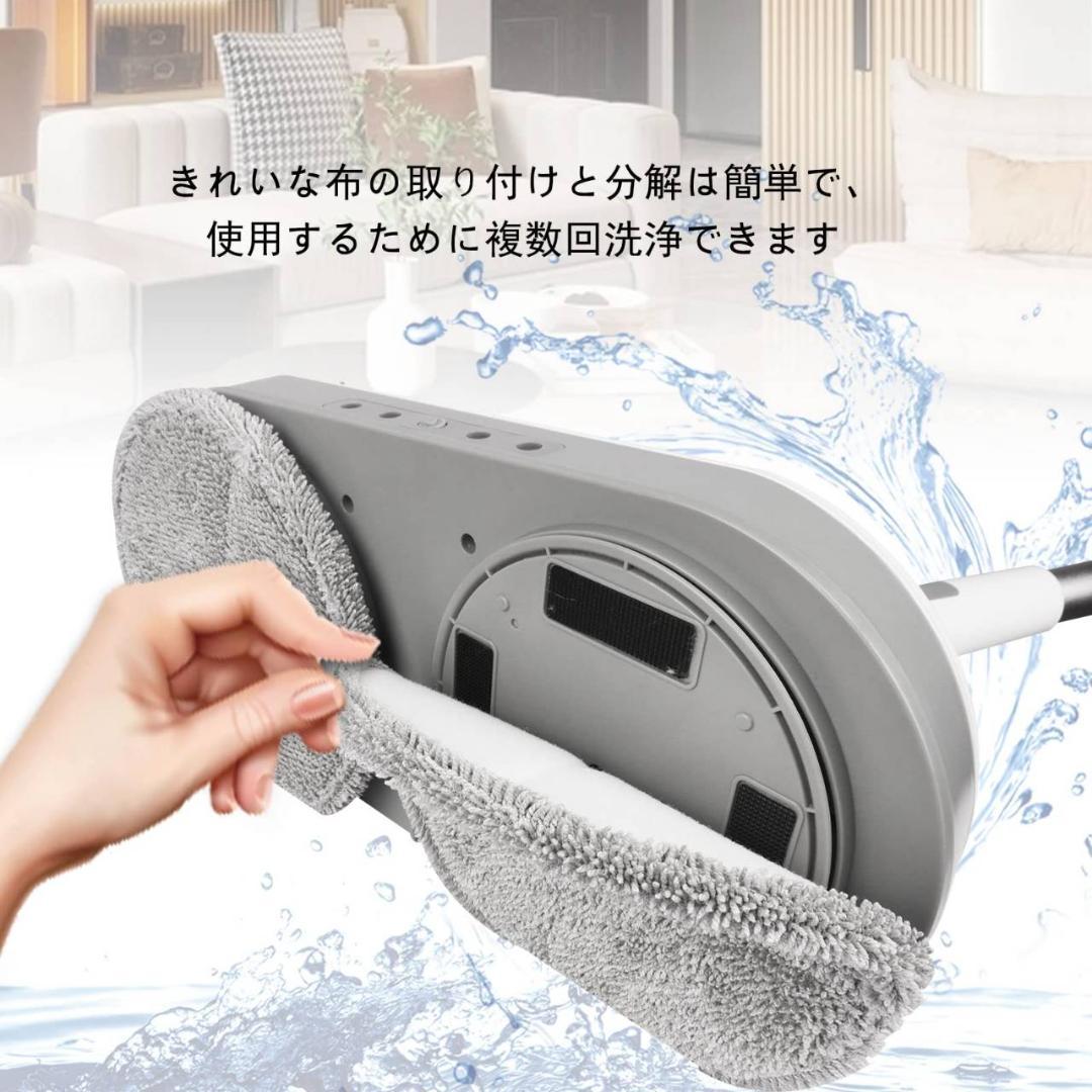 スプレー機能付きのコードレス回転モップ 乾湿両用 長さ調節可