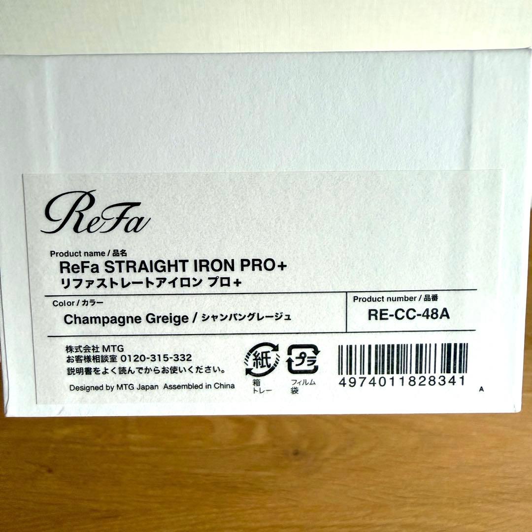 ReFa　ストレートアイロン　プロプラス　新品未使用　最新モデル　サロン専売品