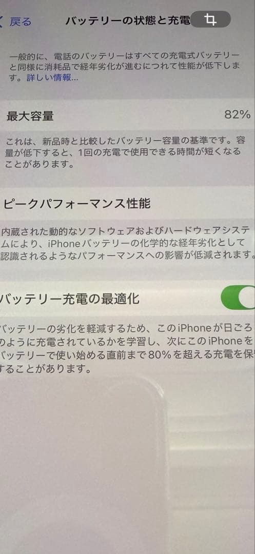 iPhone12 128GB 黒