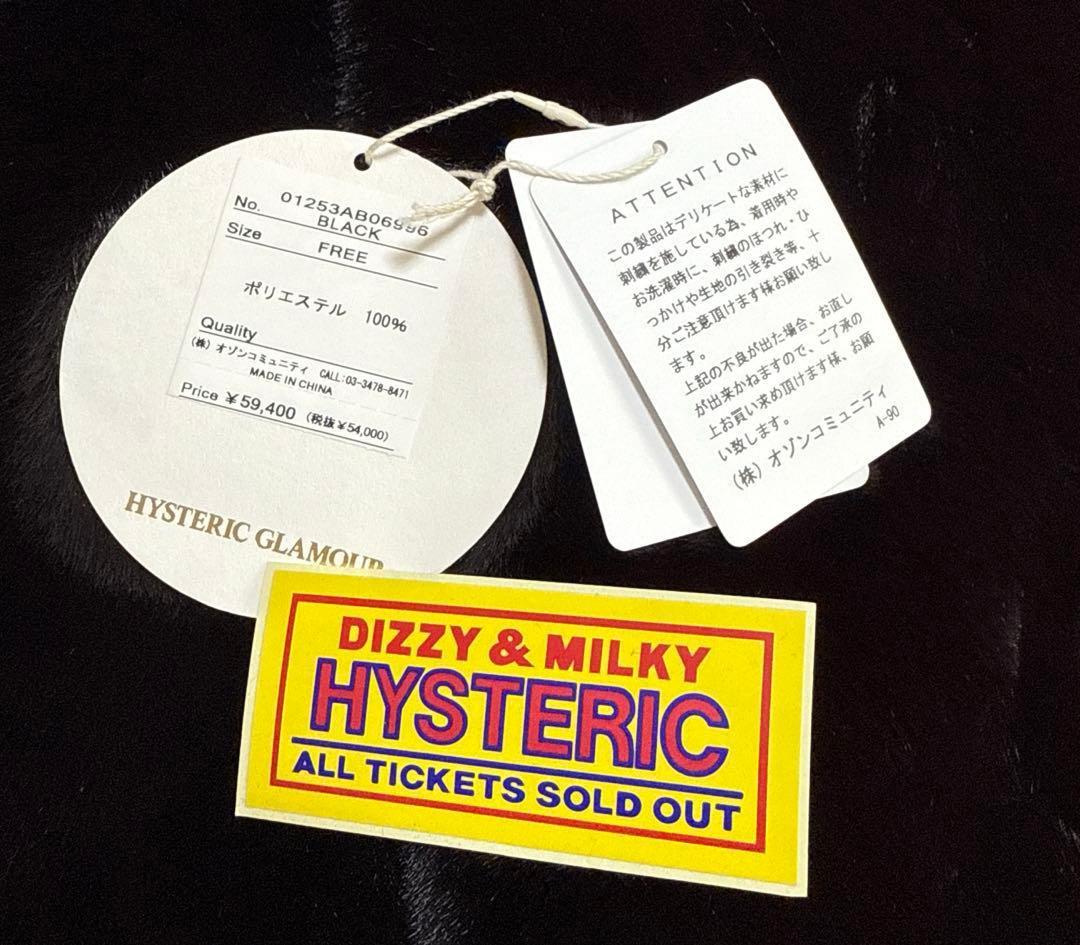 HYSTERIC GLAMOURベアー刺繍フェイクファーブルゾン　ほぼ新品