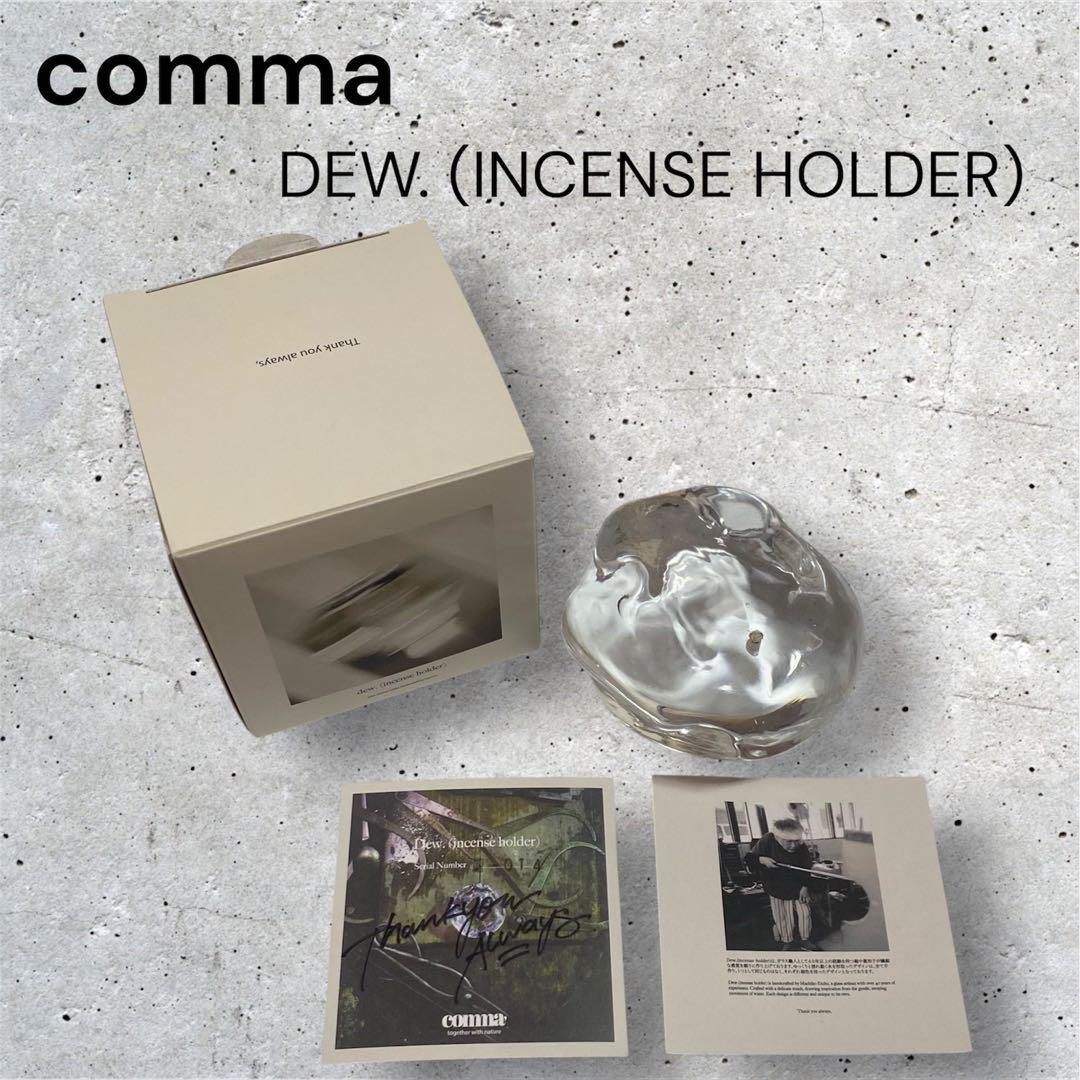 美品【comma】DEW. (INCENSE HOLDER) お香立て ガラス