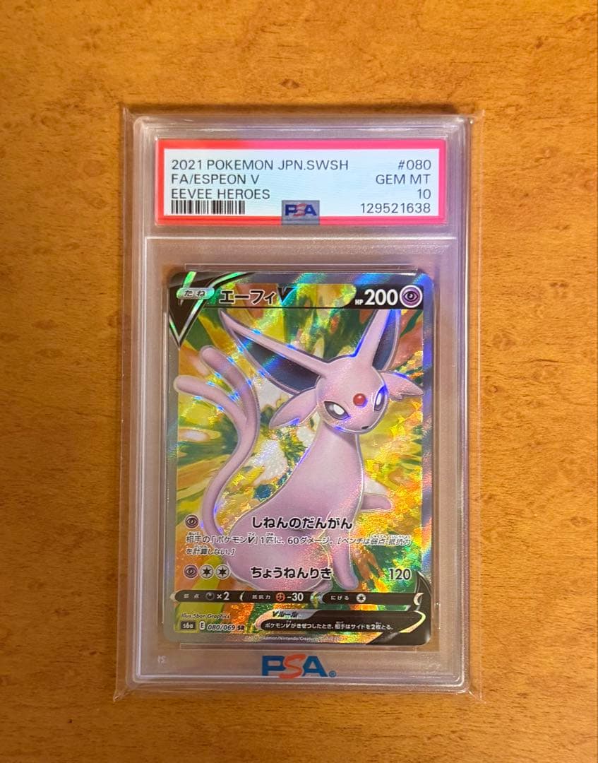 【PSA10】 エーフィーv SR