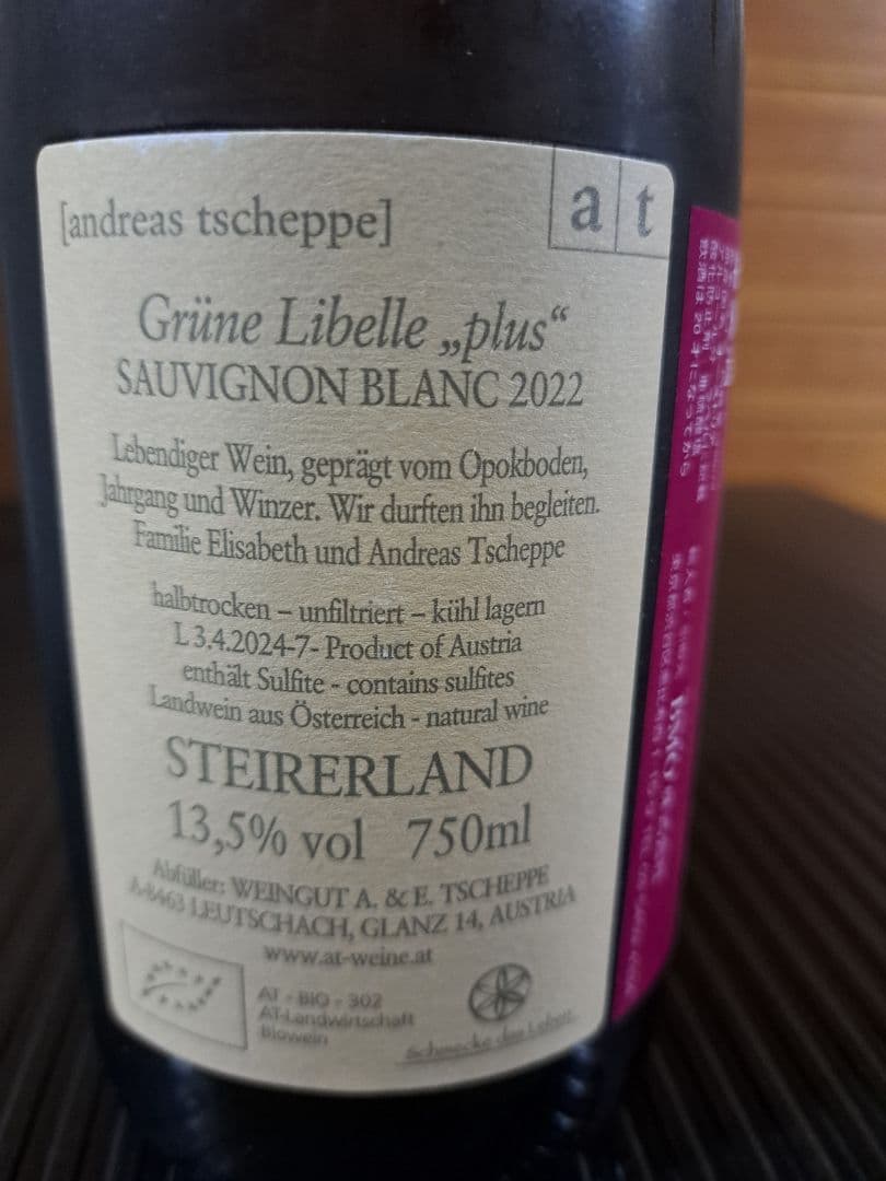 しょく アンドレアスツェッペ2本セット