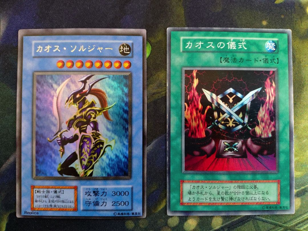 G*n様 遊戯王　カオスソルジャー　初期ウルトラ　カオスの儀式付