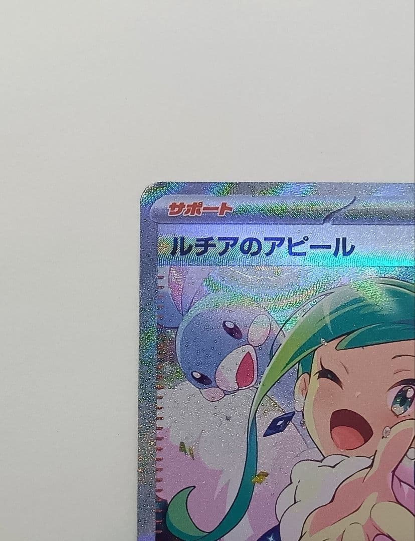 ルチアのアピール SAR SV7a 楽園ドラゴーナ 091/064