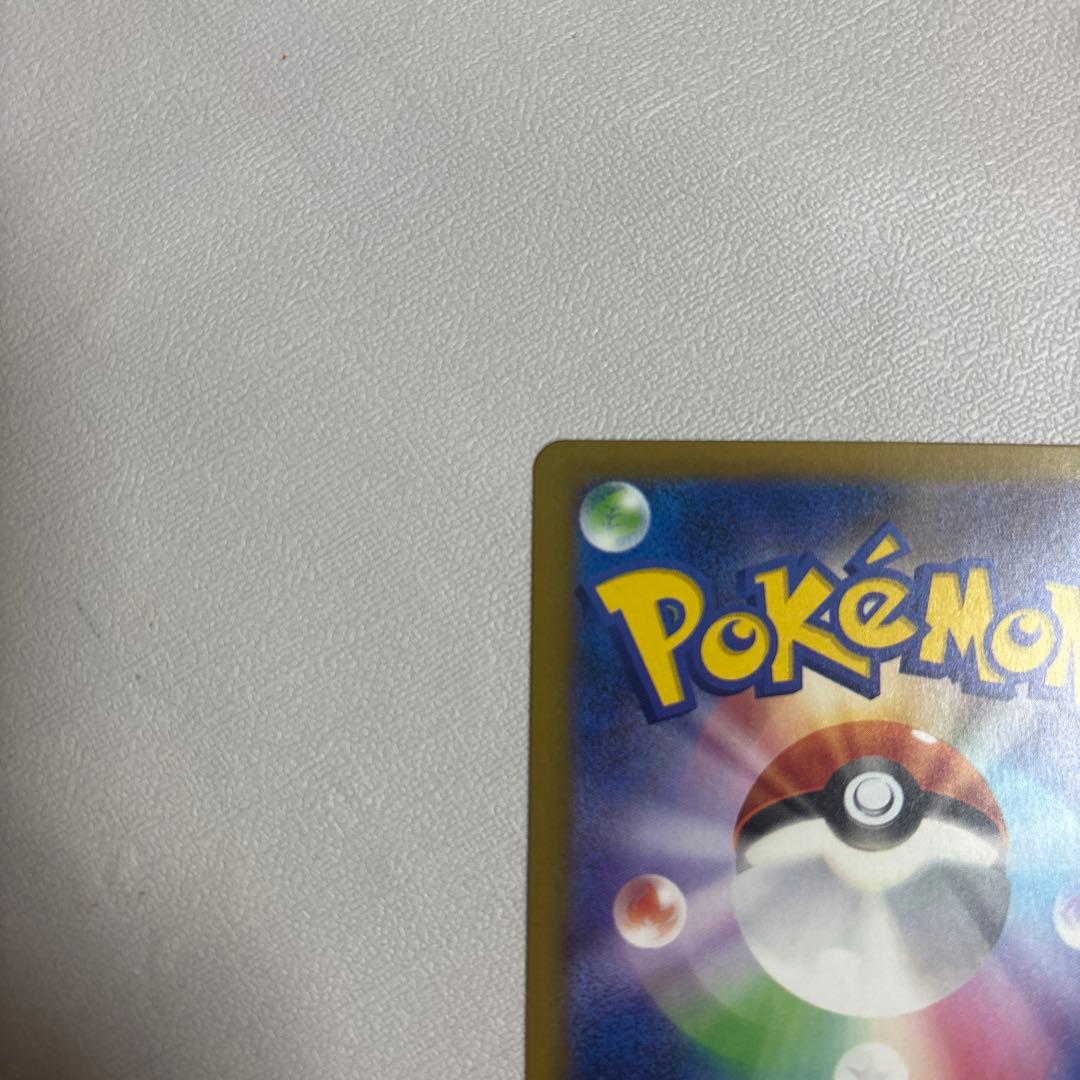 メガゲンガーex、SAR