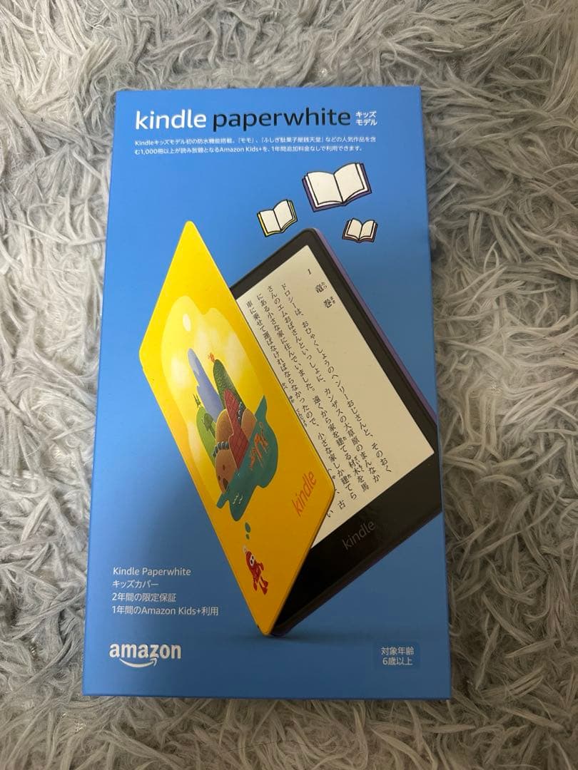 Kindle Paperwhiteキッズモデル