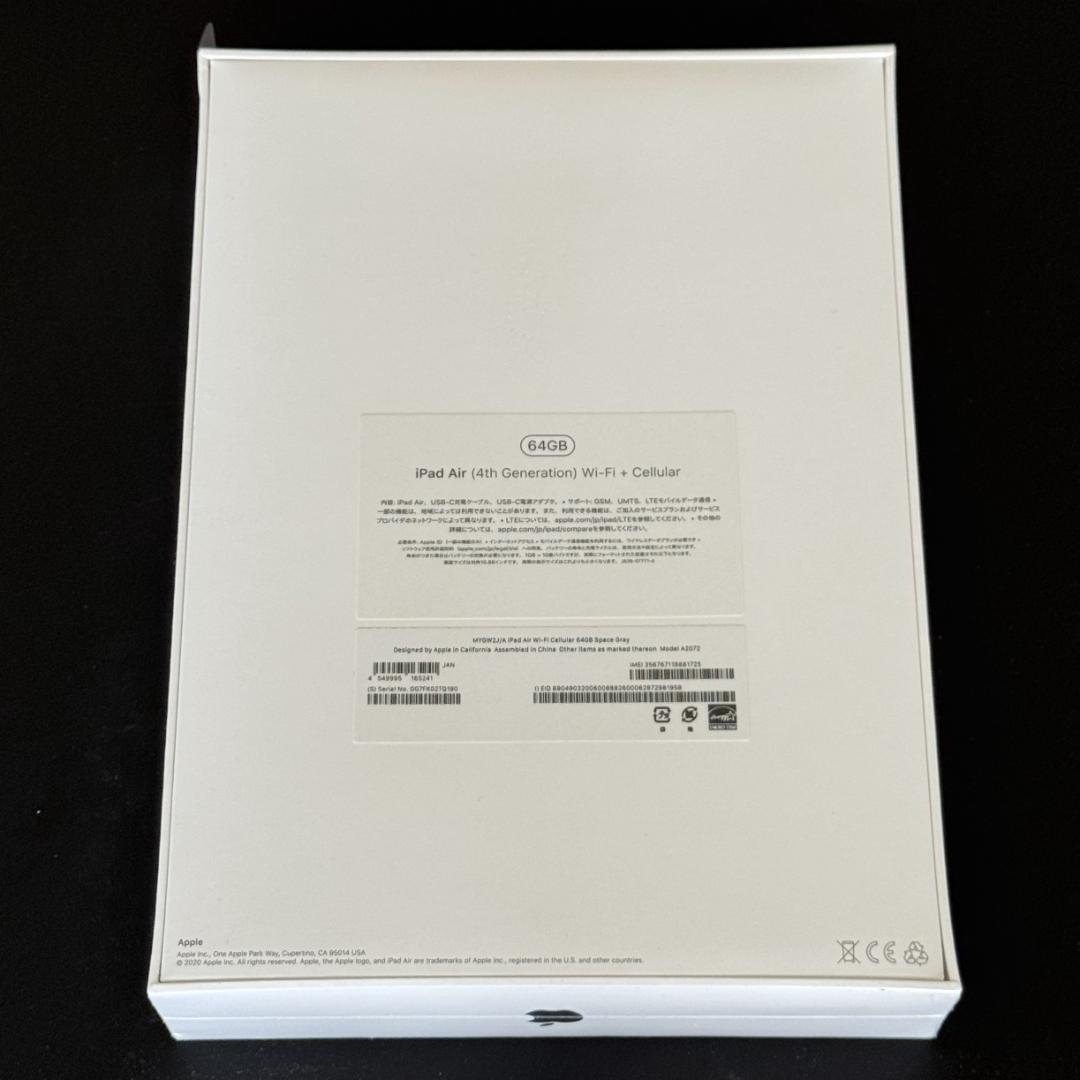iPad Air 第4世代 Wi-Fi+Cellular 64GB SIMフリー