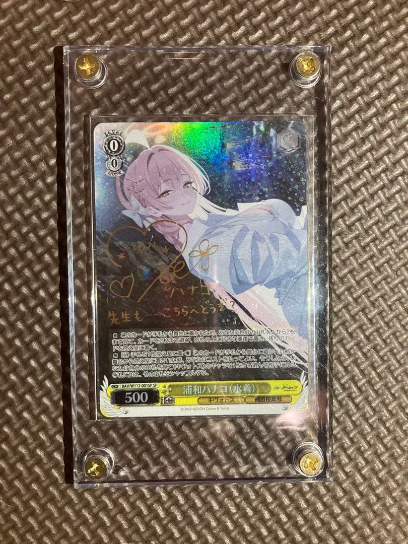 ヴァイスシュヴァルツ　ブルーアーカイブ　浦和ハナコ　水着　sp サイン入り