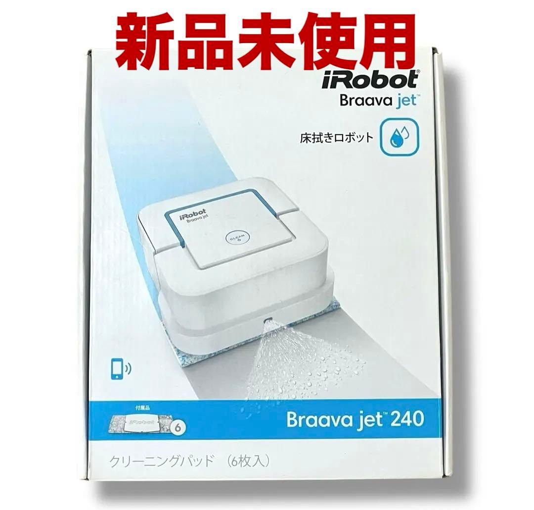新品未使用 送料無料 iRobot ブラーバ ジェット 240