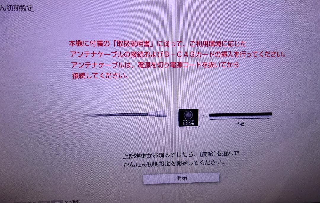 【美品】SONY BDZ-ZW2500 ブルーレイディスクレコーダー