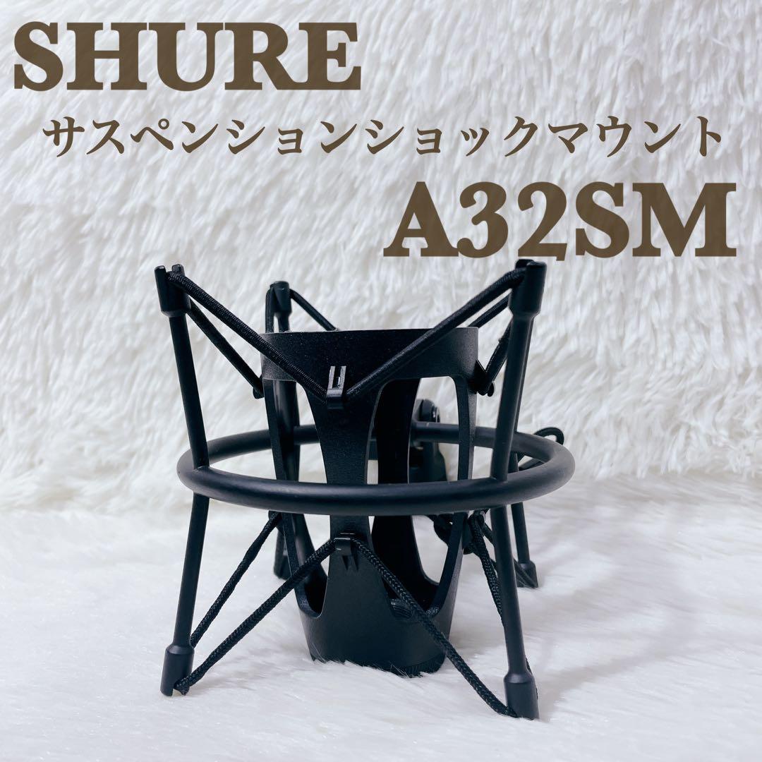 希少 SHURE KSM32用サスペンション・ショックマウント 【A32SM】②
