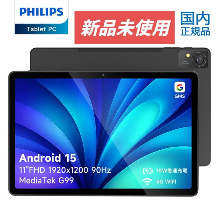 PHILIPS フィリップス Android 15 タブレット 11インチ