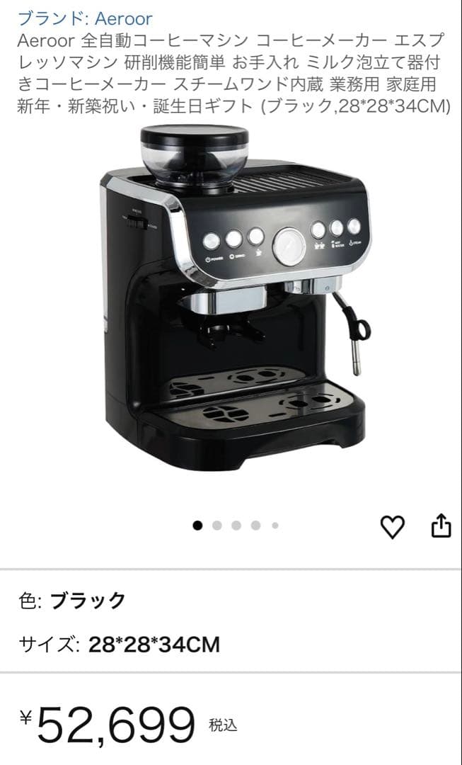 Aeroor 全自動コーヒーマシン コーヒーメーカー エスプ レッソマシ