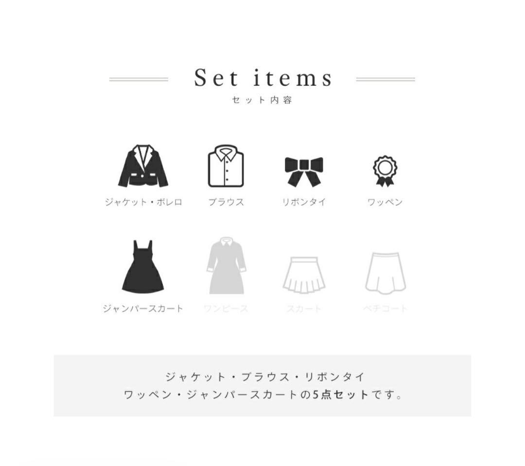 セーラー襟付きグレースーツ　サイズ150