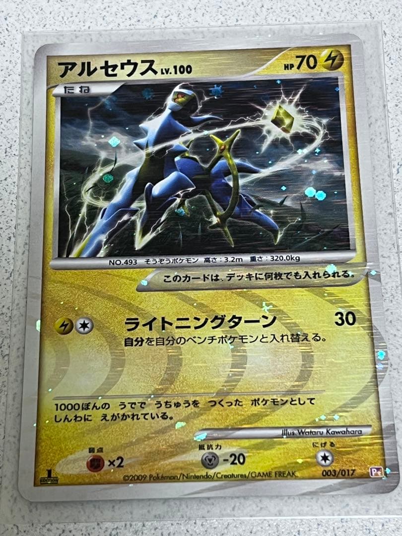 ポケモンカードゲーム　アルセウス　19枚セット