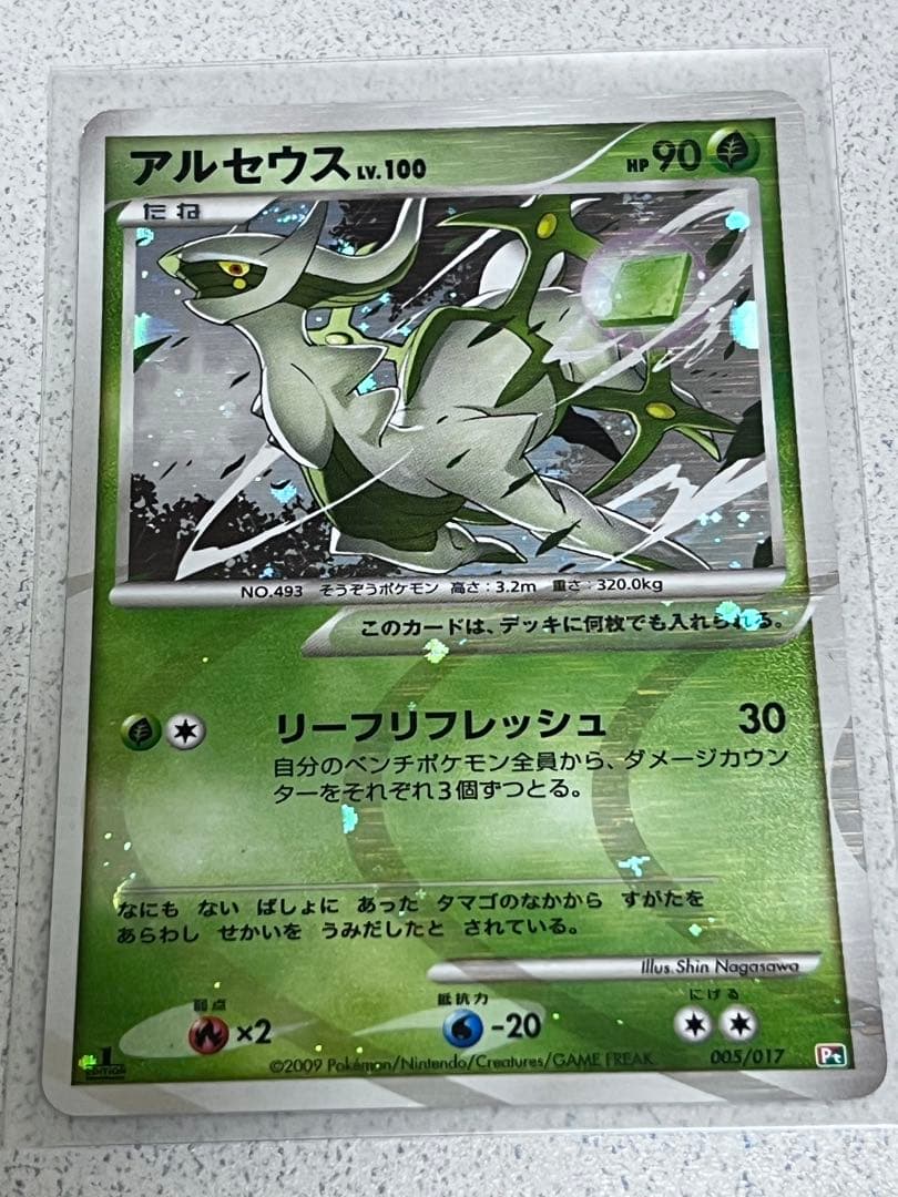 ポケモンカードゲーム　アルセウス　19枚セット