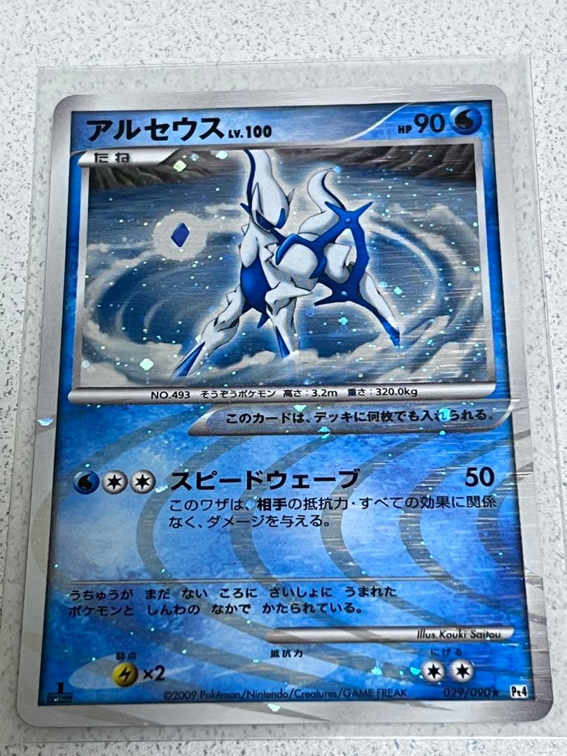 ポケモンカードゲーム　アルセウス　19枚セット