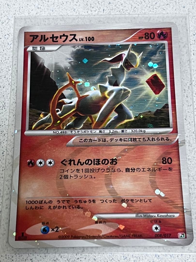 ポケモンカードゲーム　アルセウス　19枚セット