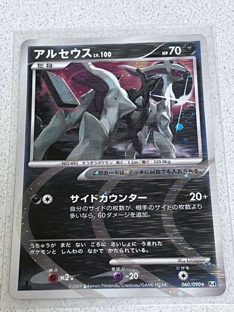 ポケモンカードゲーム　アルセウス　19枚セット