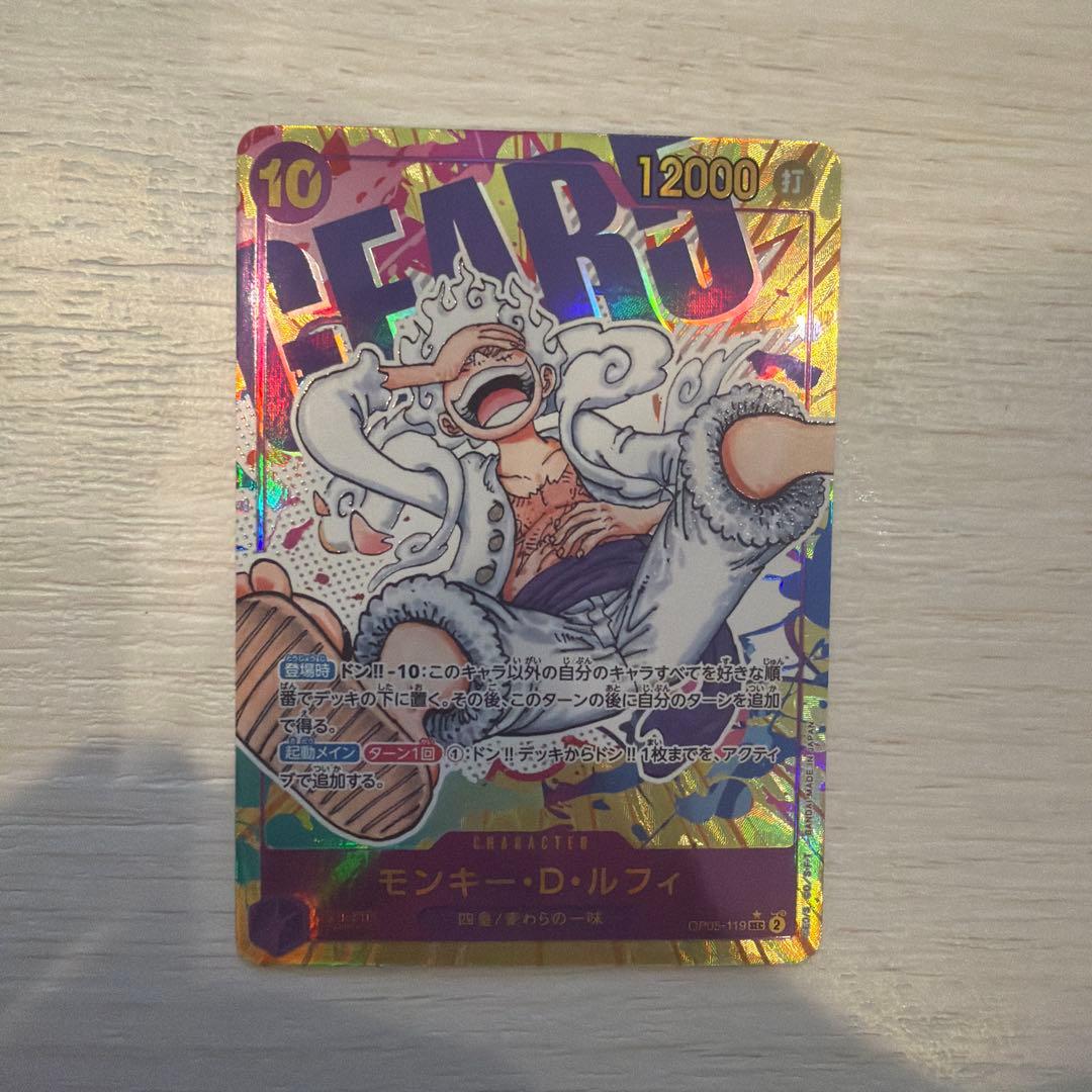 (即日配送)モンキー・D・ルフィ SEC パラレル OP05-119