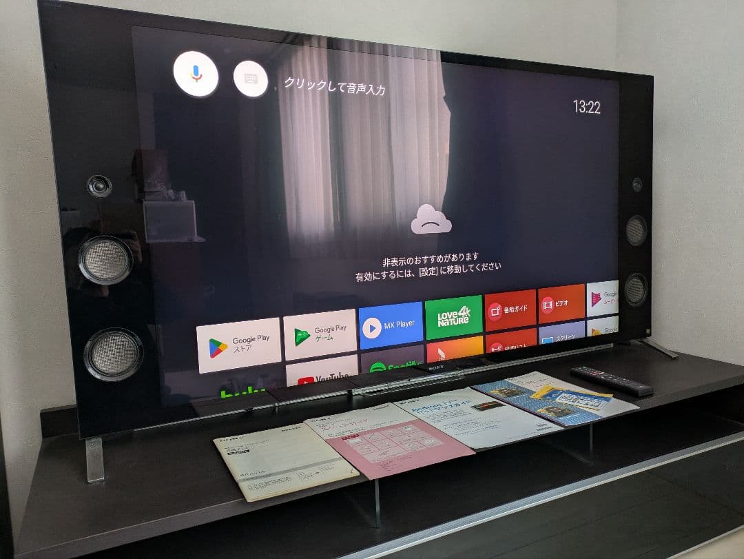 SONY ブラビア KJ55X9350D BRAVIA 4K