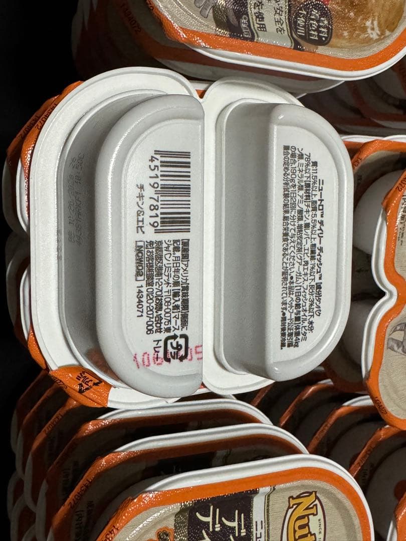 ニュートロ　デイリーディッシュ　チキン&エビ　48個