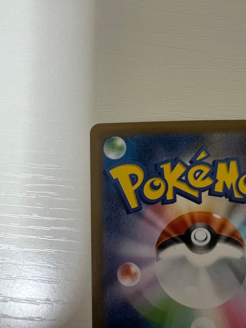 わ*️様 ゼクロムex SAR sv11B 169/086 ブラックボルト ホワ