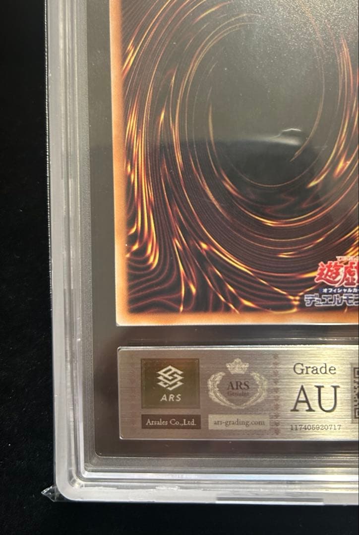 ブラックマジシャン　絵違い　25th ARS AU