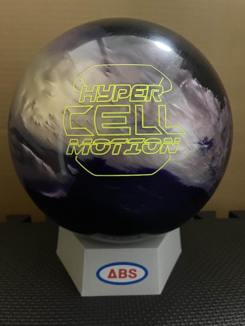 【中古】ハイパーセルモーション 15ポンド