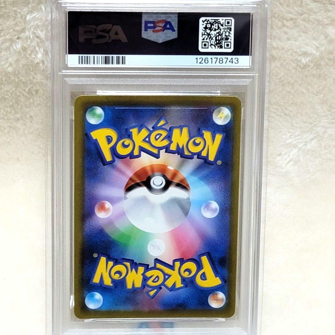 PSA10 ガラルの仲間たち SR VMAXクライマックス 258/184