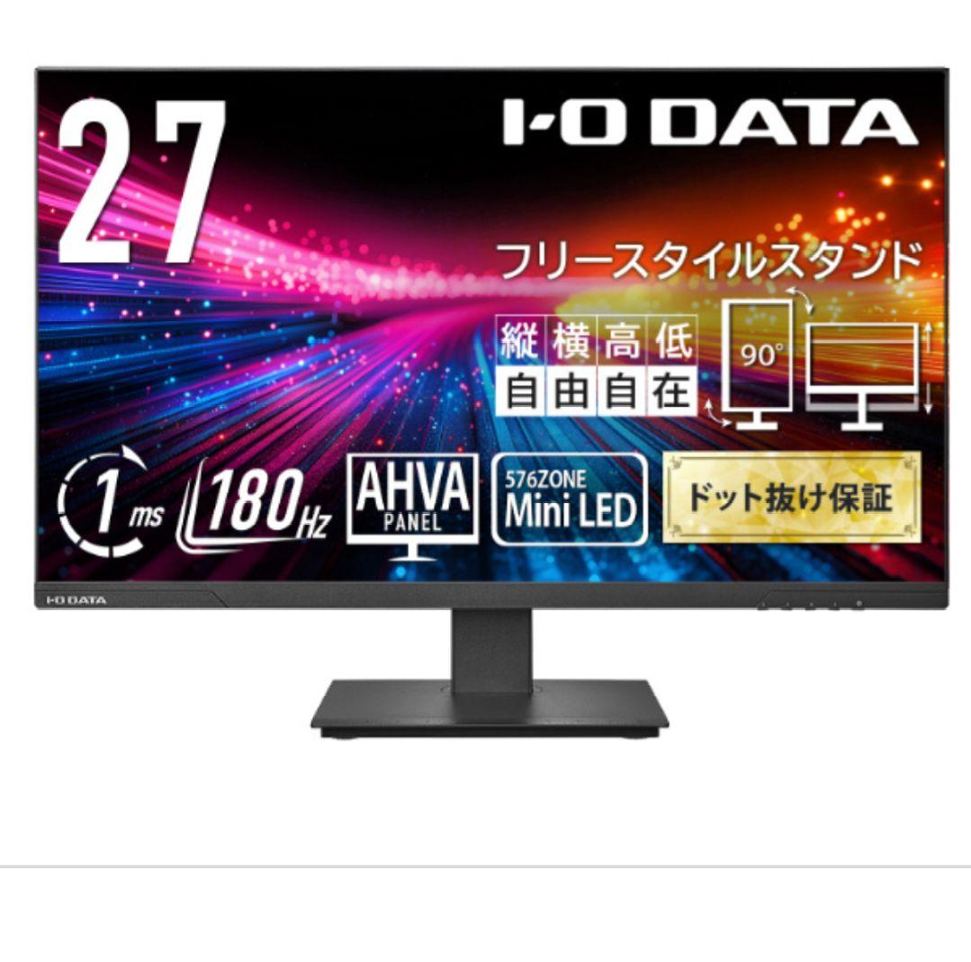 美品 IODATA KH-LDQ271JAB 27型ワイド液晶ディスプレイ