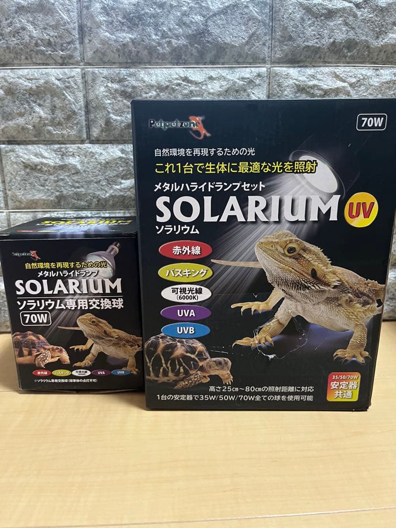 ゼンスイ　ソラリウム　70w メタハラ